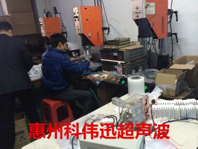 小金口塑膠焊接超聲波模具,塑膠熱壓超音波模具,超聲波加工 惠州市科偉迅機電設(shè)備